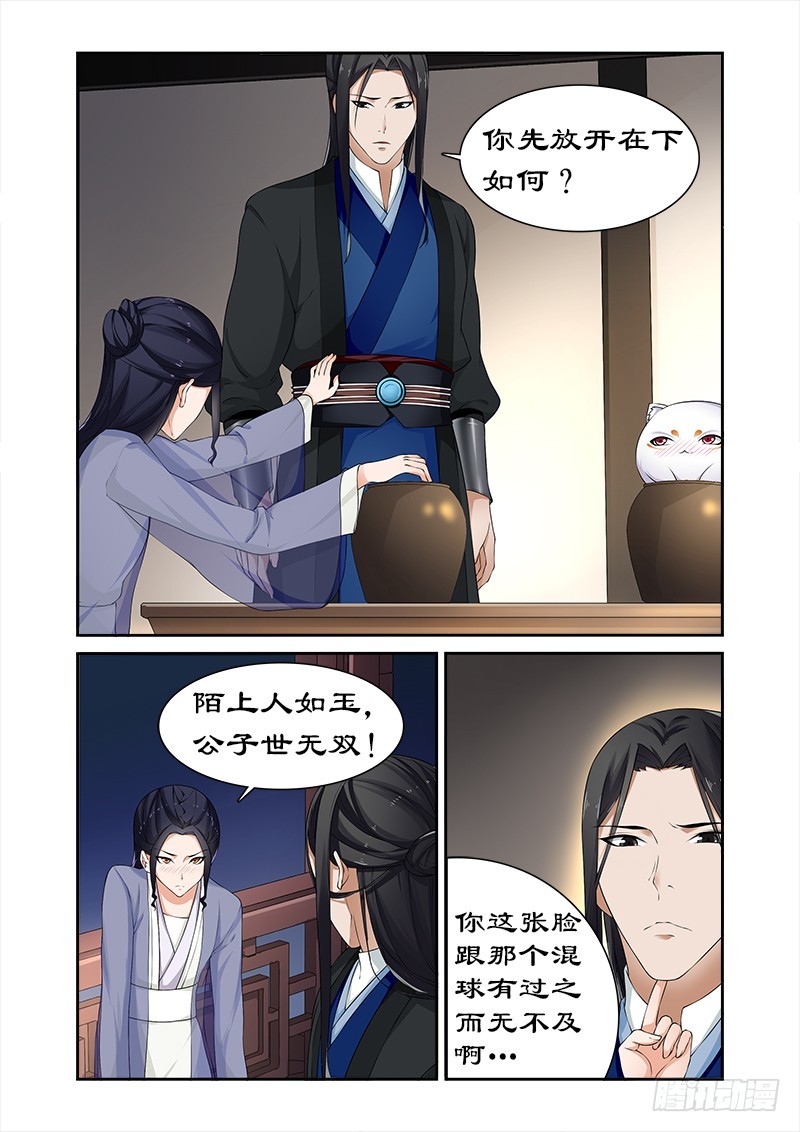 079 不醉不归-第78话