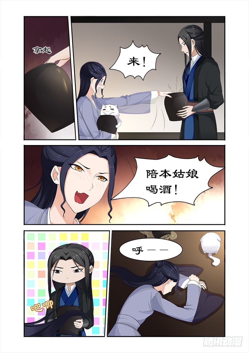 079 不醉不归-第78话