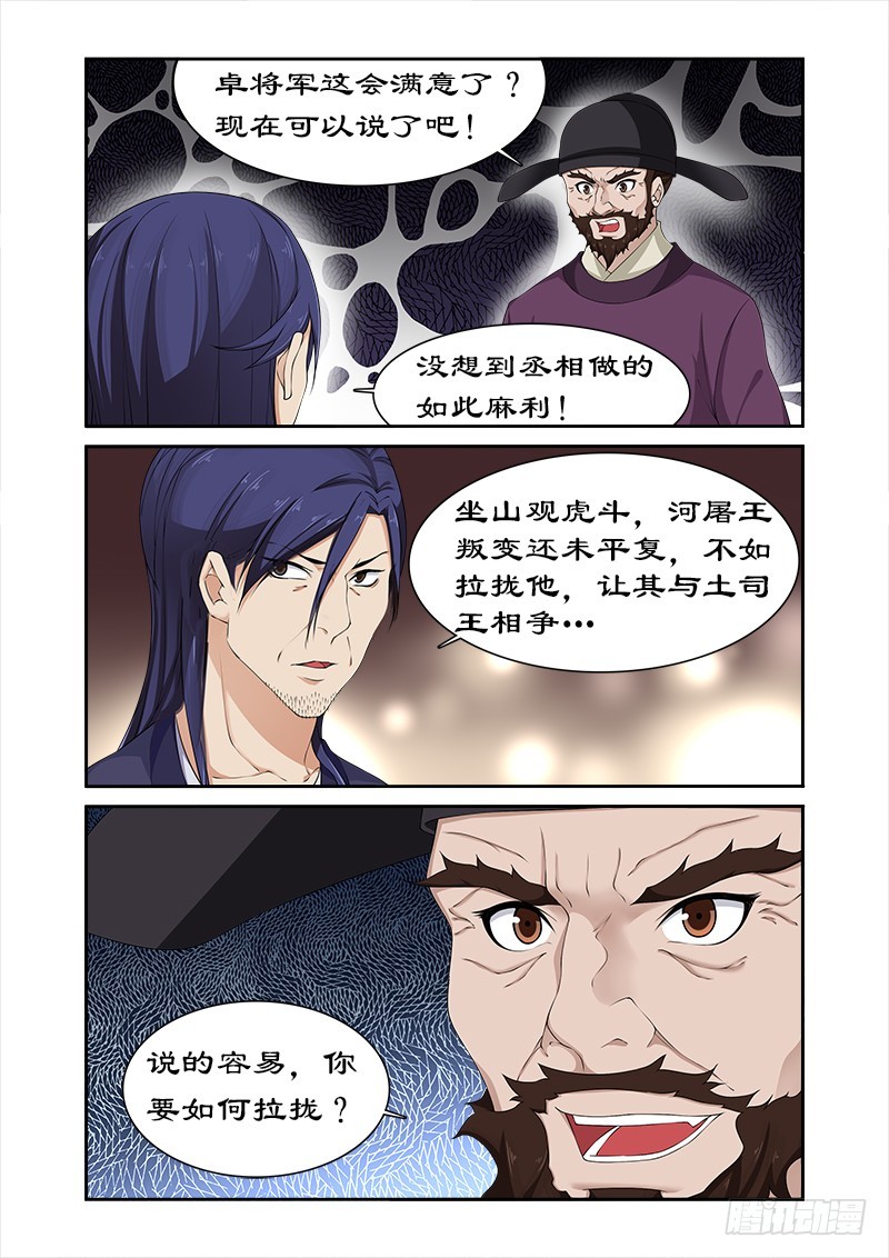 081 给我一杯忘情水-第80话