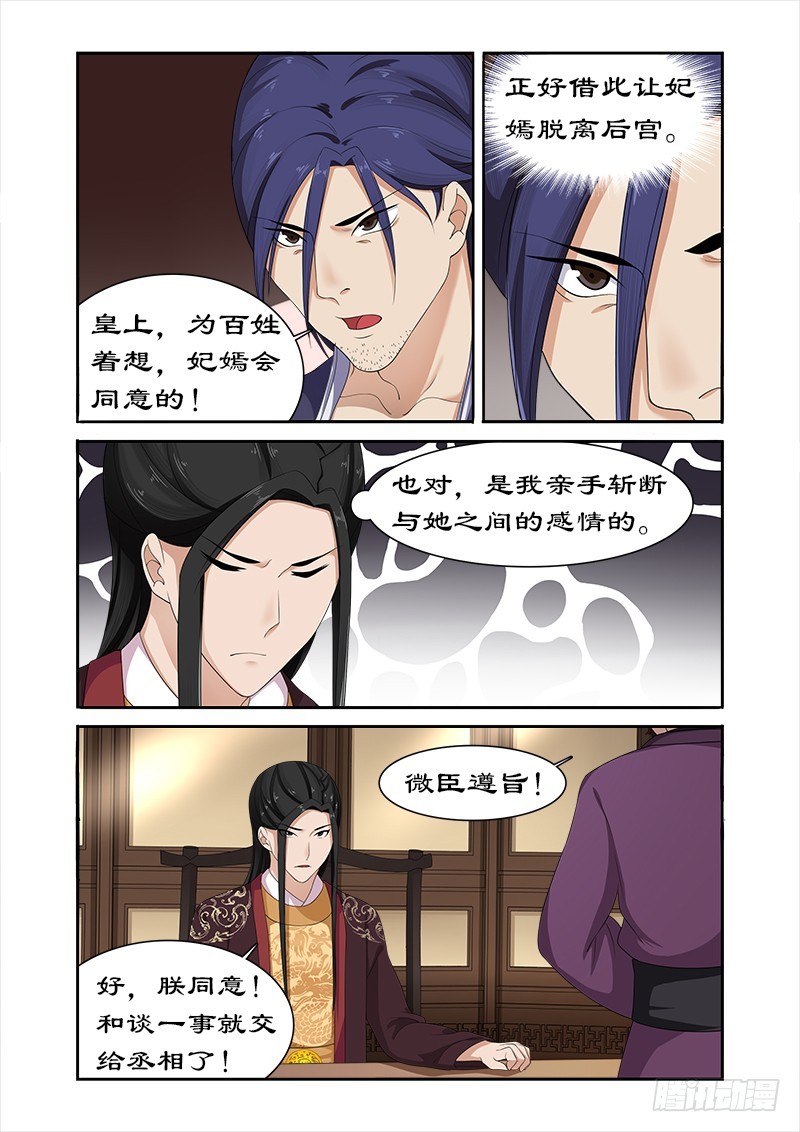 081 给我一杯忘情水-第80话