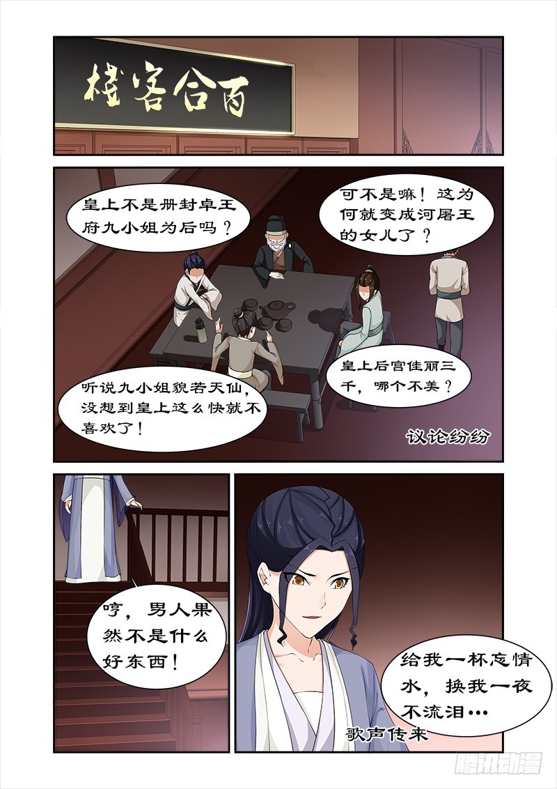 081 给我一杯忘情水-第80话