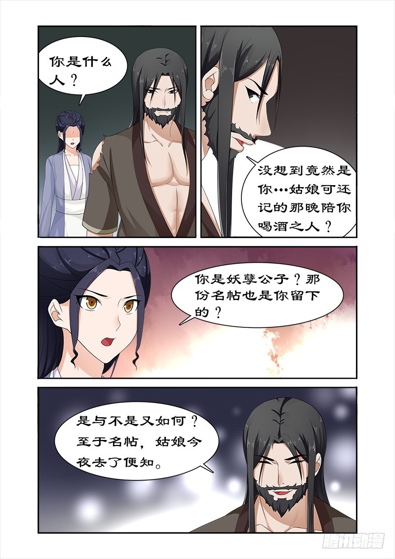 081 给我一杯忘情水-第80话
