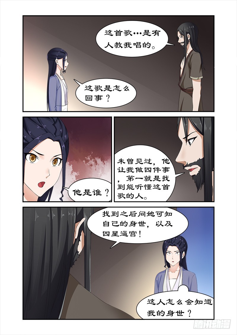 081 给我一杯忘情水-第80话