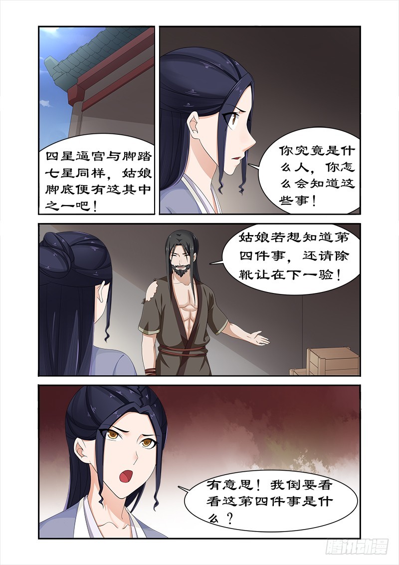 081 给我一杯忘情水-第80话