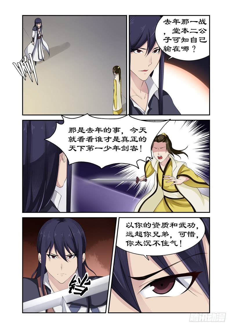 085 底价一百万两！-第84话