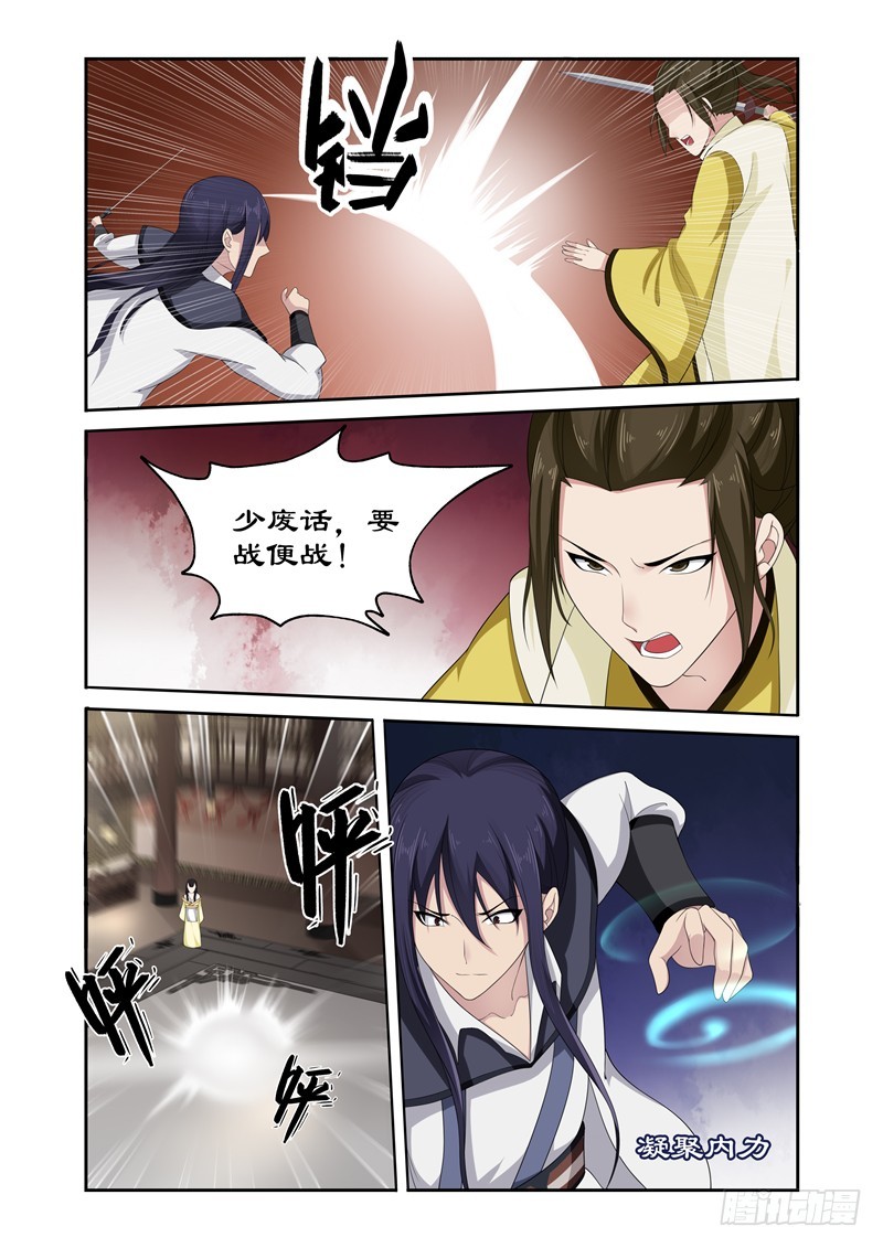085 底价一百万两！-第84话