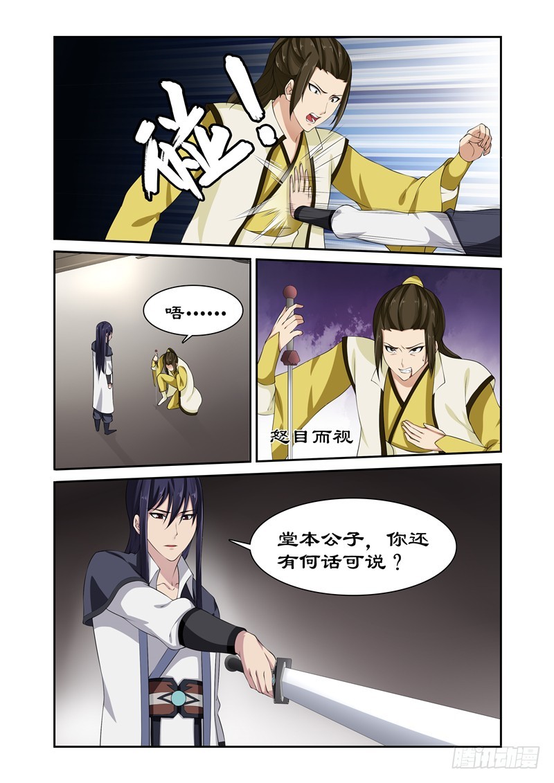 085 底价一百万两！-第84话