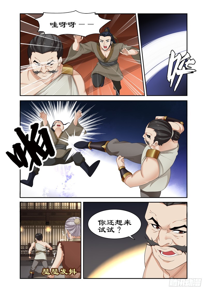 085 底价一百万两！-第84话