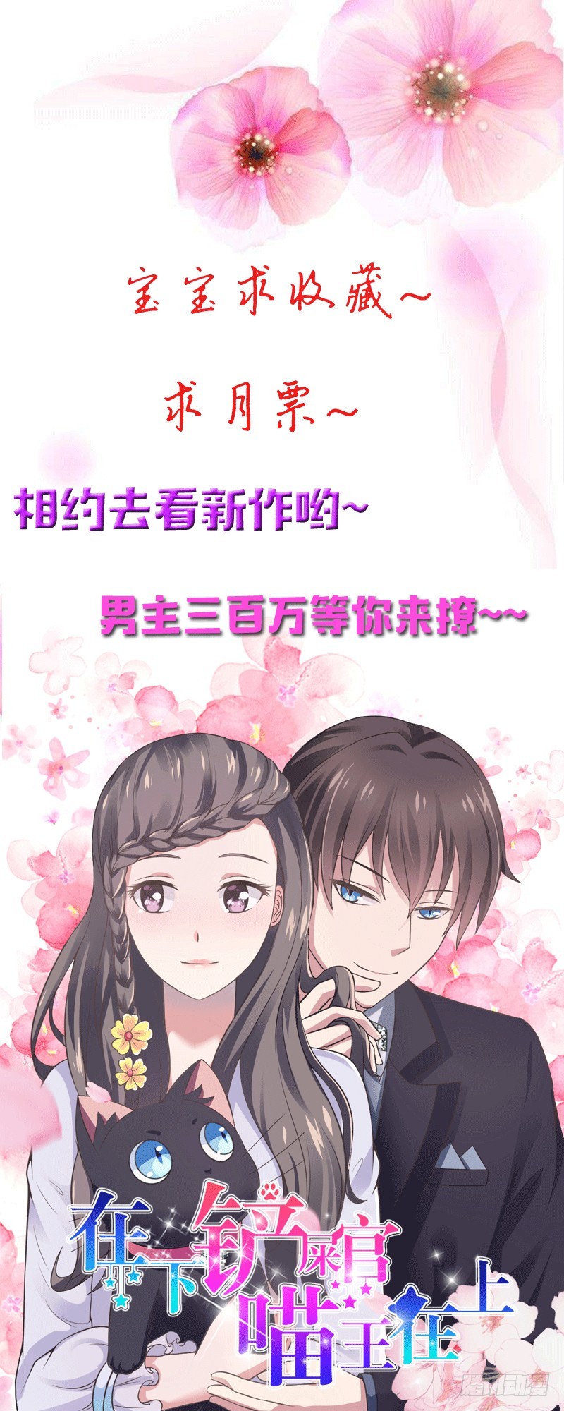 086 你上当了-第86话