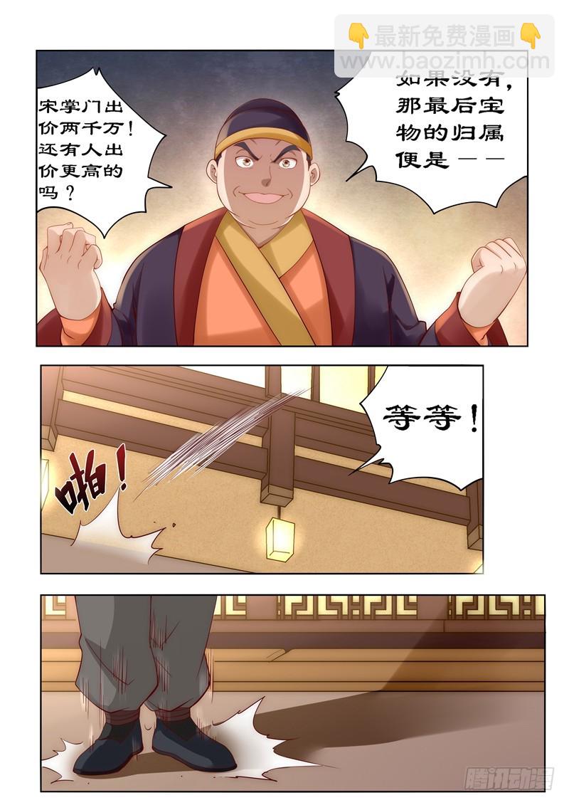 086 你上当了-第86话