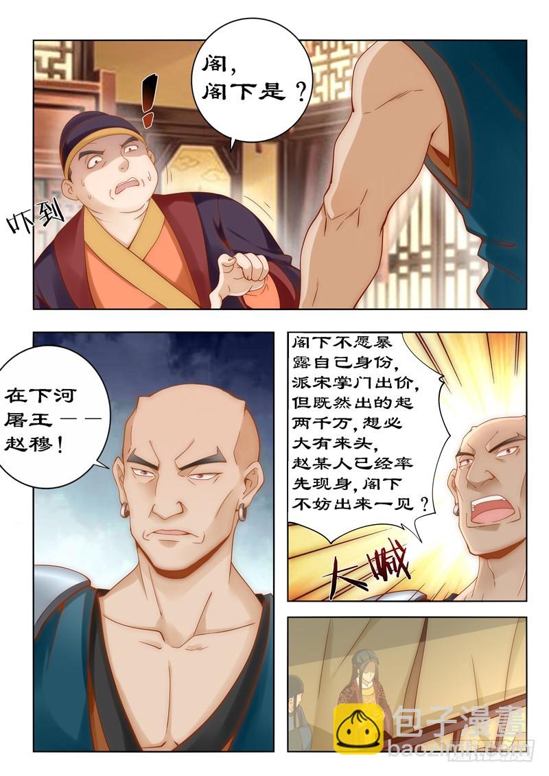 086 你上当了-第86话