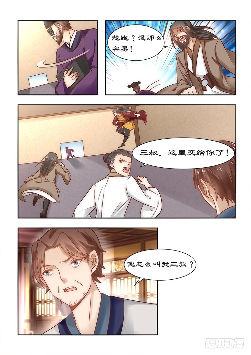 090 今天怪事多-第90话