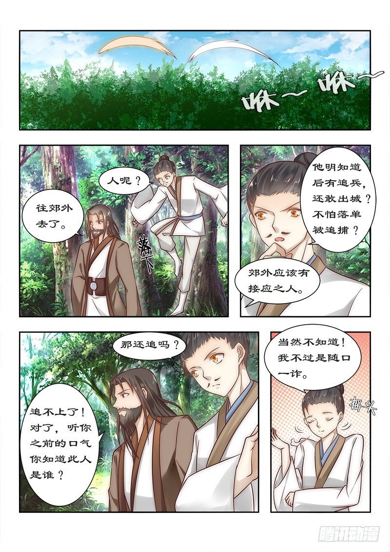 090 今天怪事多-第90话