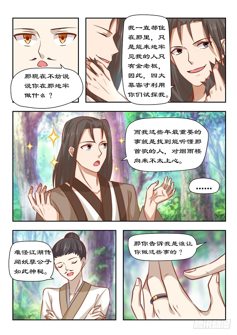090 今天怪事多-第90话