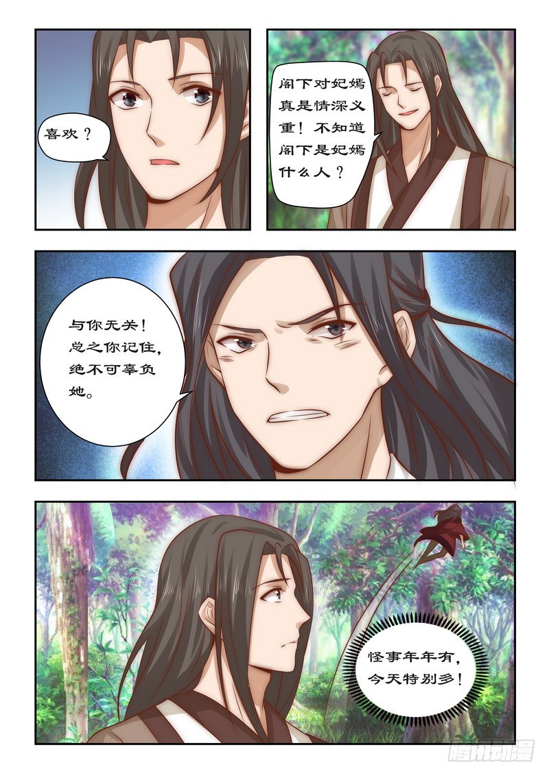 090 今天怪事多-第90话