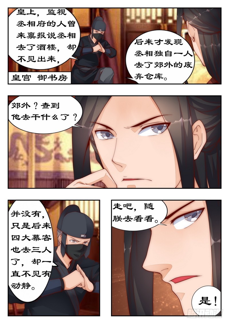 094 做笔交易吧-第94话