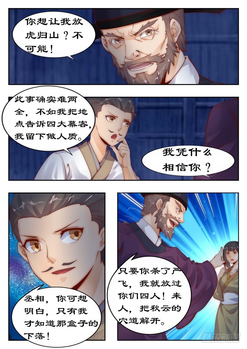 094 做笔交易吧-第94话