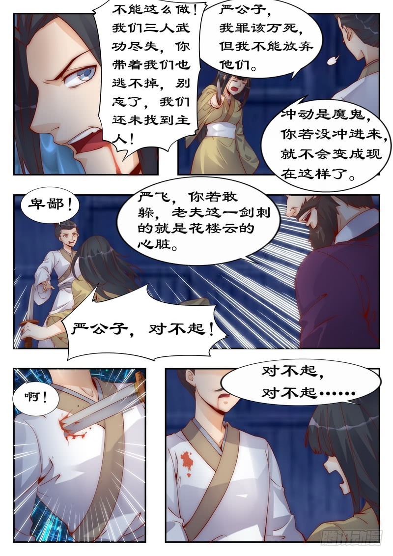 094 做笔交易吧-第94话