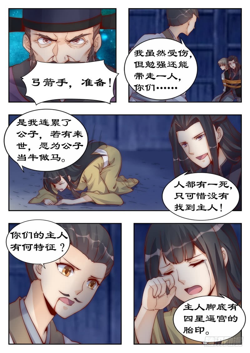 094 做笔交易吧-第94话