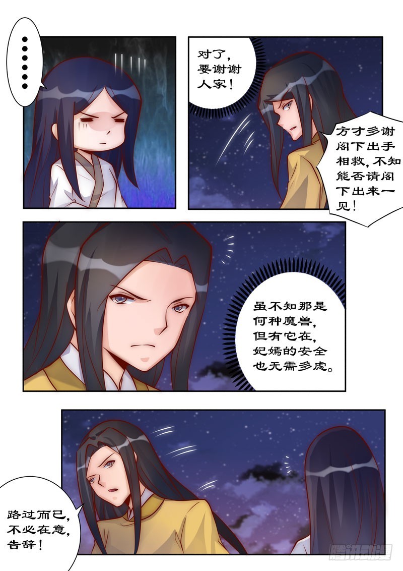 096 这是威胁我？-第96话