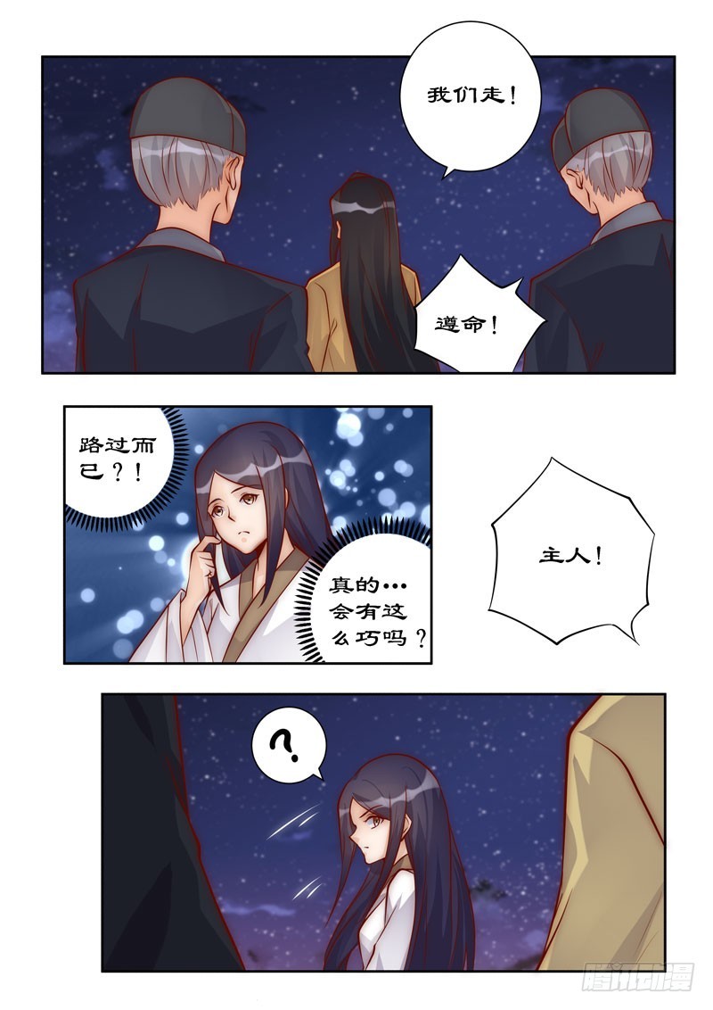 096 这是威胁我？-第96话