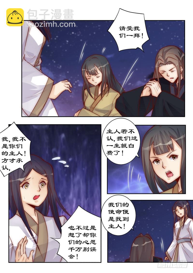 096 这是威胁我？-第96话