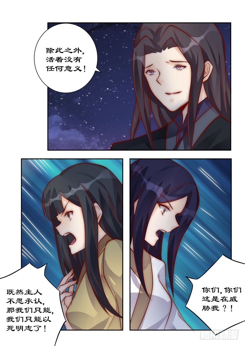 096 这是威胁我？-第96话