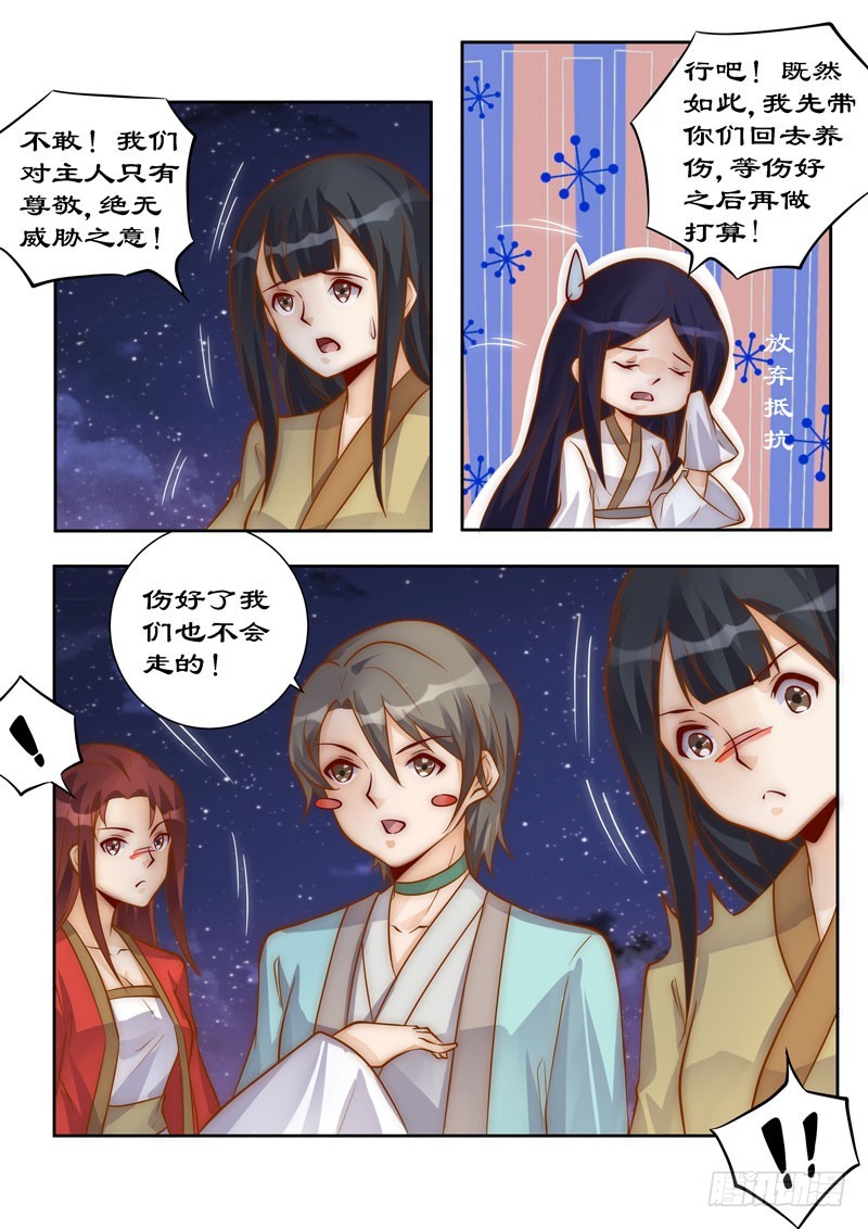 096 这是威胁我？-第96话