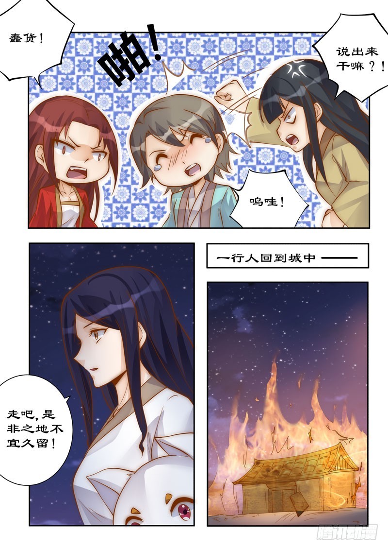 096 这是威胁我？-第96话