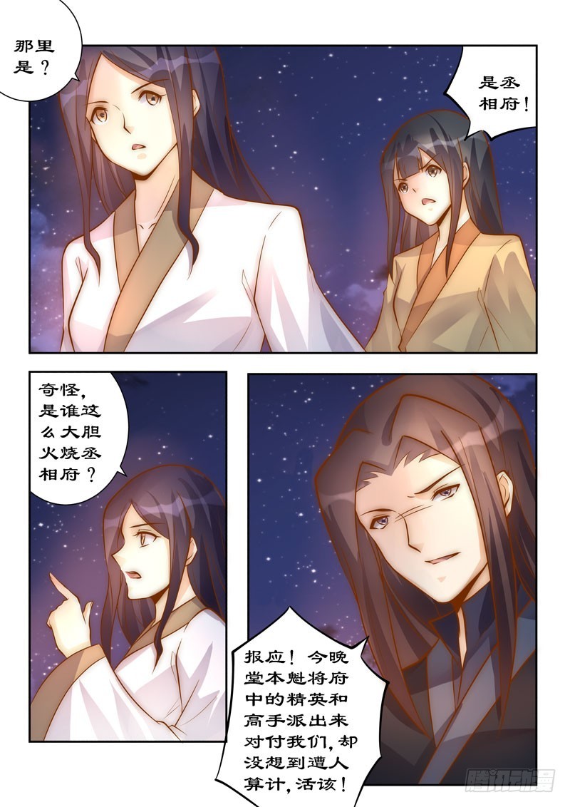 096 这是威胁我？-第96话