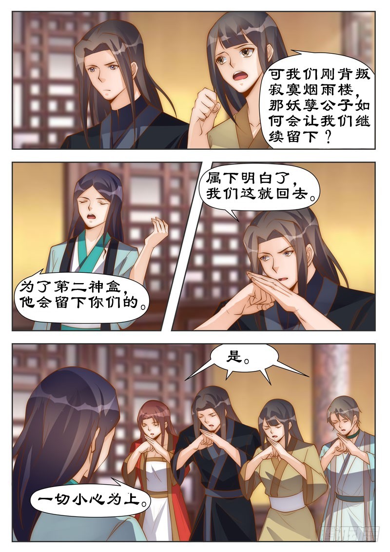 098 代号金鹰-第98话