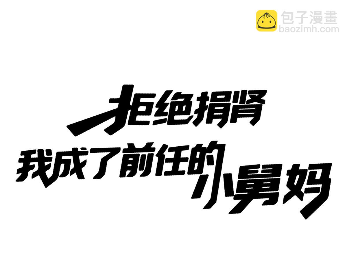 11-前世的婆婆(1/3)-第12话