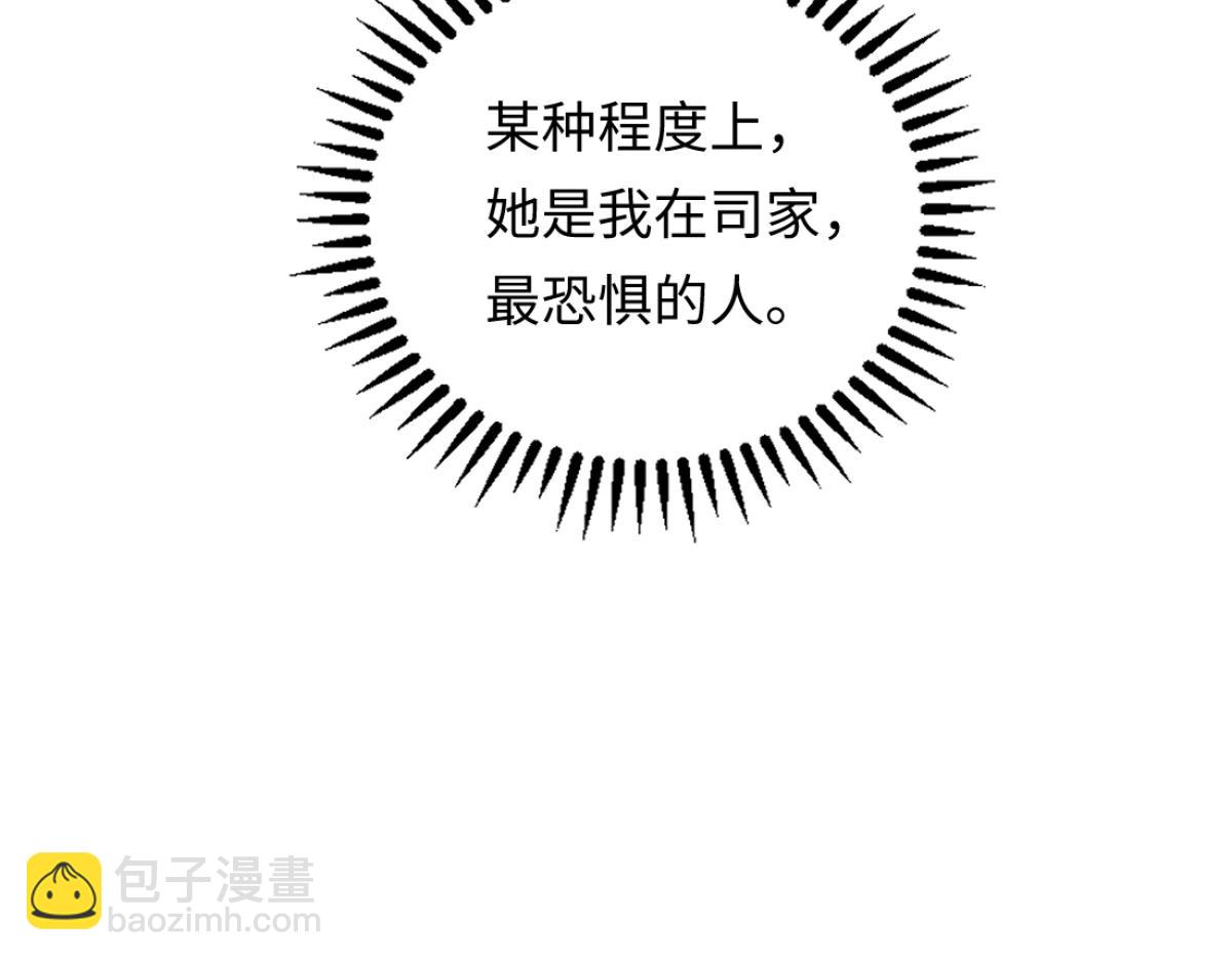 11-前世的婆婆(1/3)-第12话