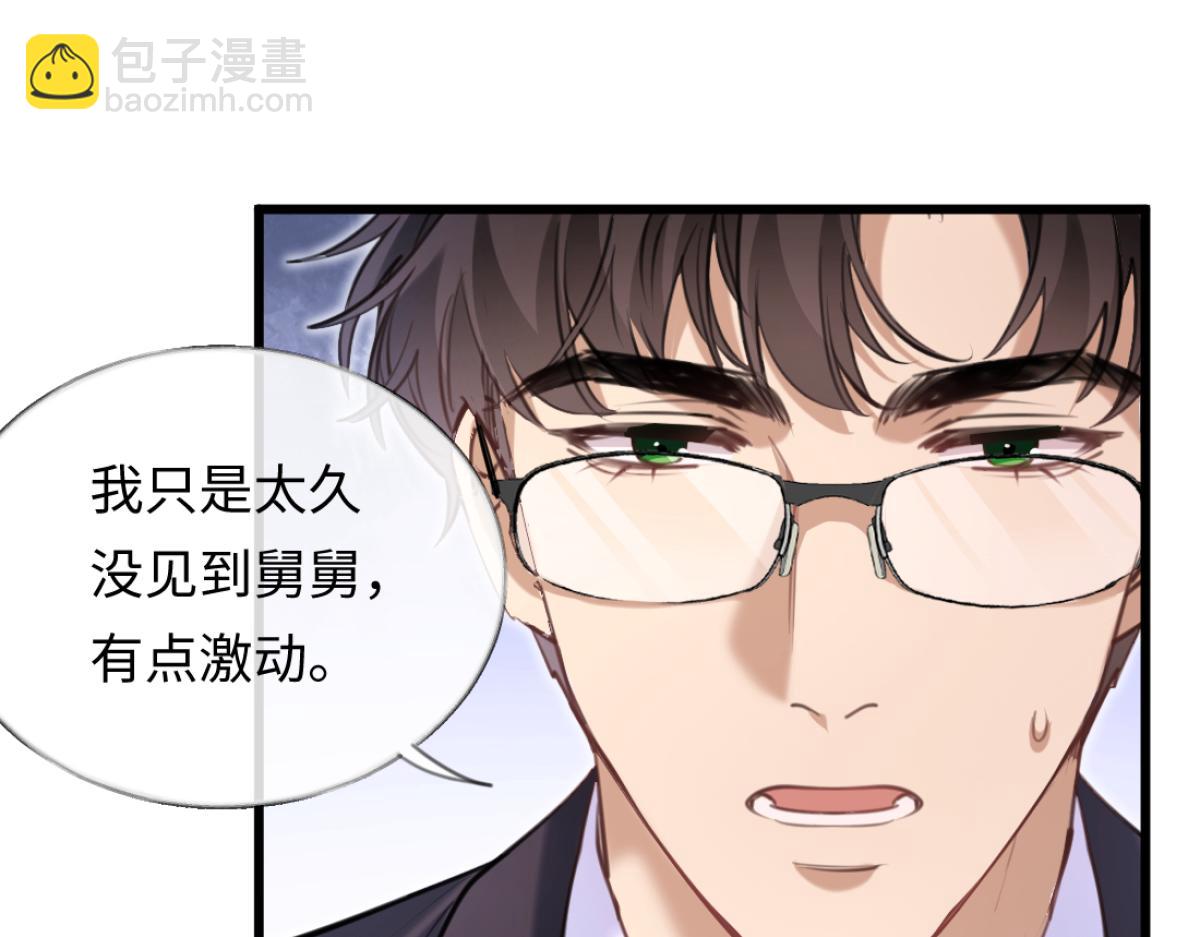11-前世的婆婆(1/3)-第12话