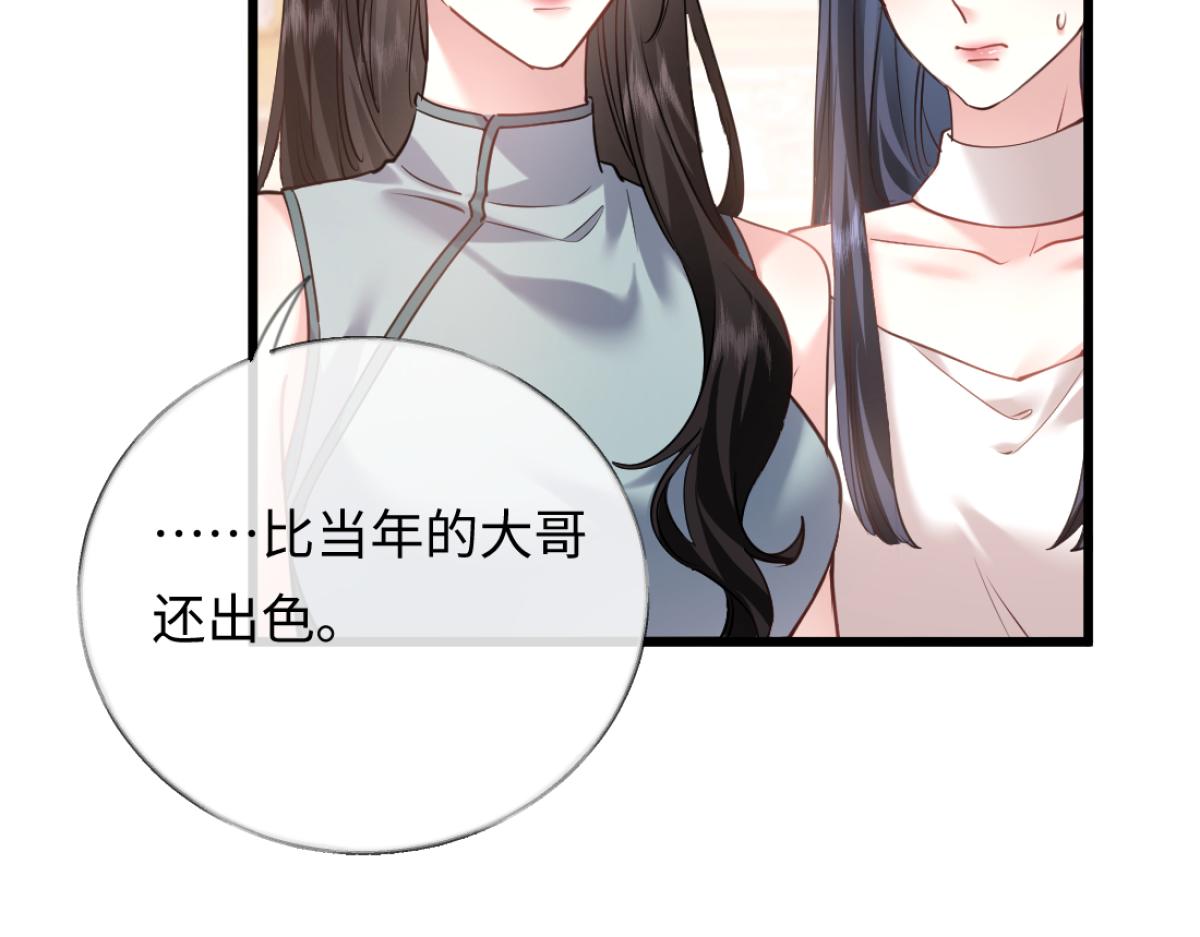 13-出轨现场！(1/3)-第14话