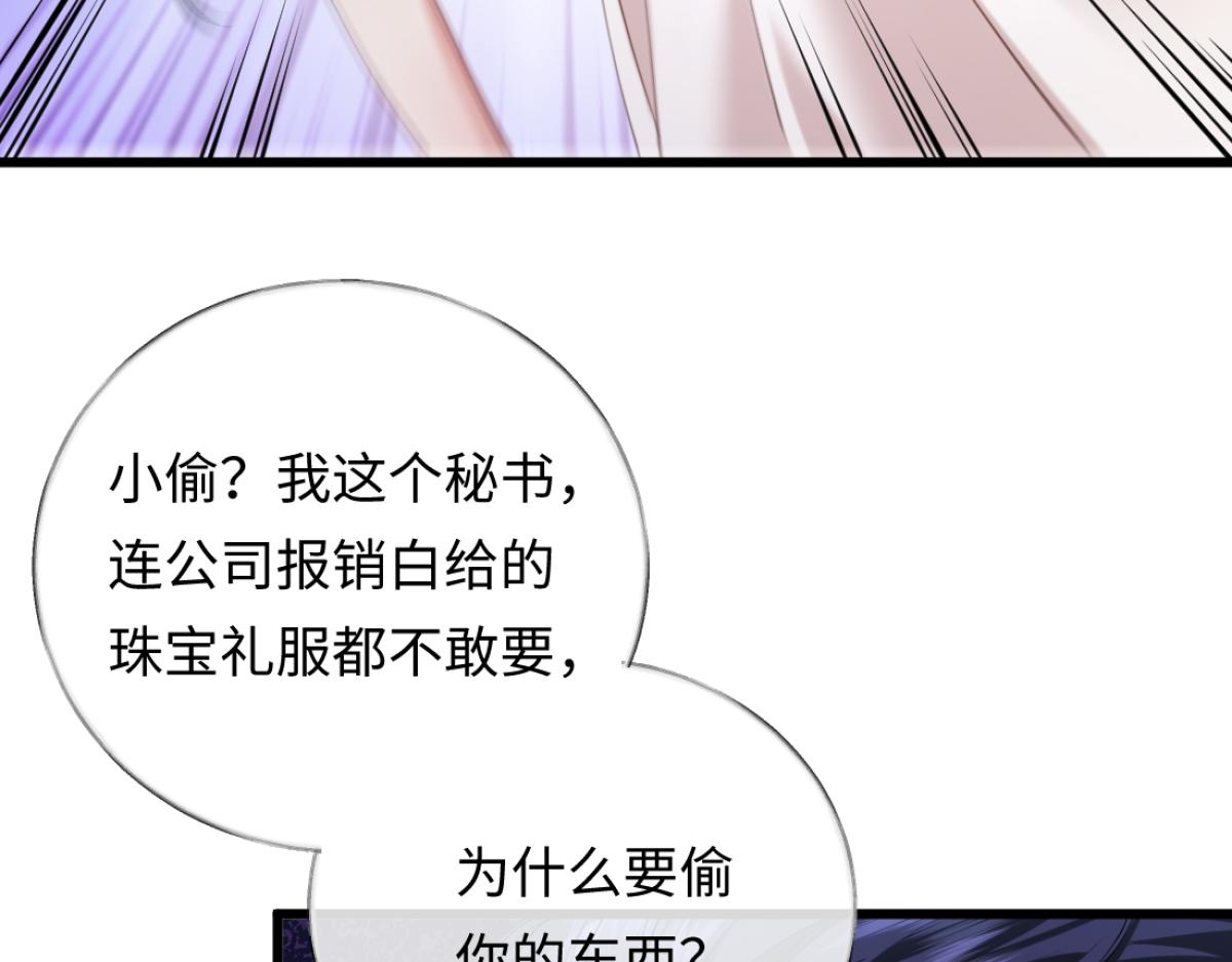 15-你想包庇小偷？(1/3)-第16话