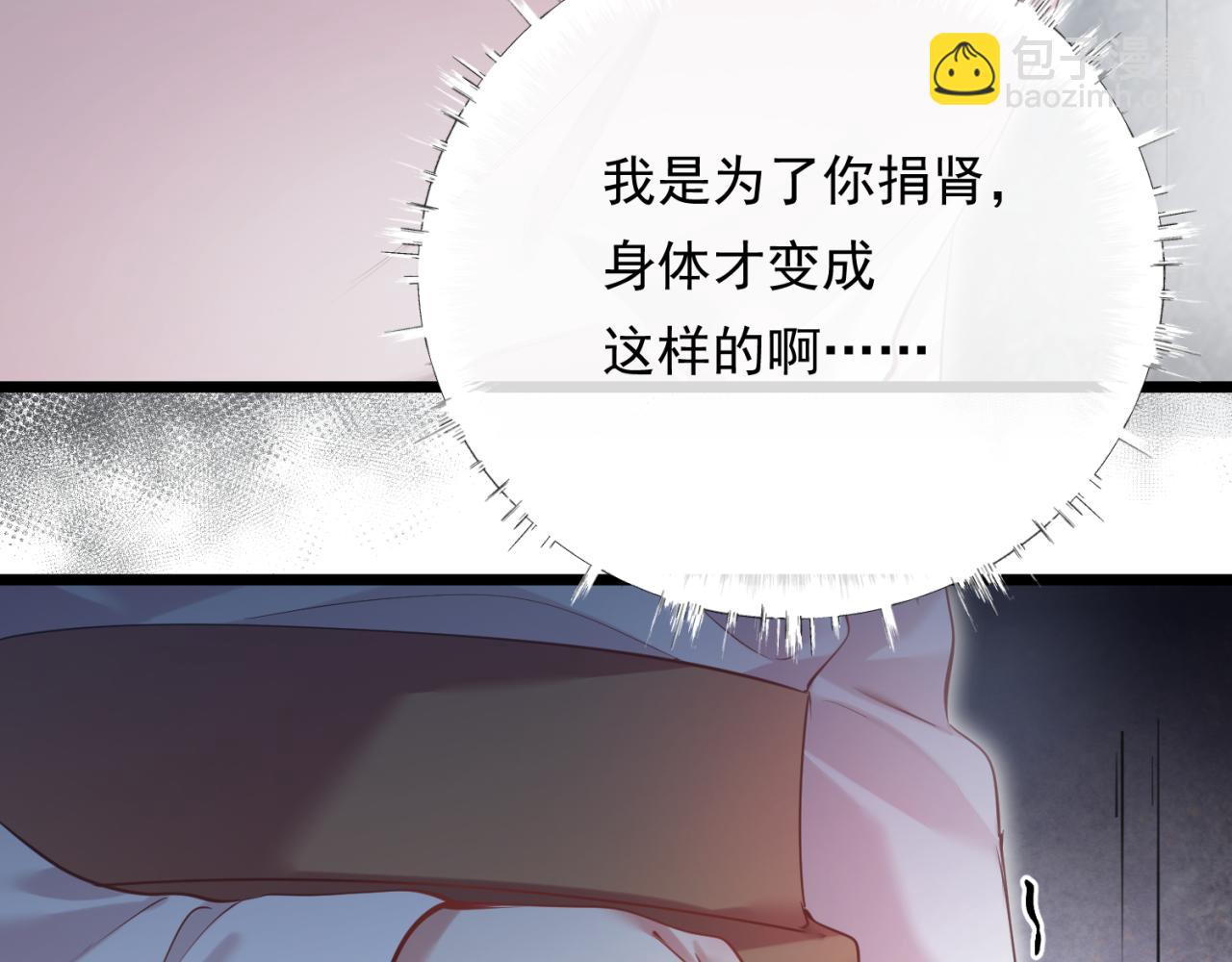 01-捐肾后就被抛弃？(1/3)-第2话