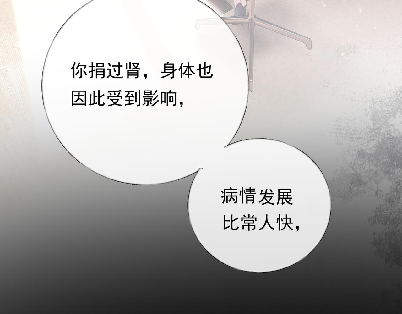01-捐肾后就被抛弃？(1/3)-第2话