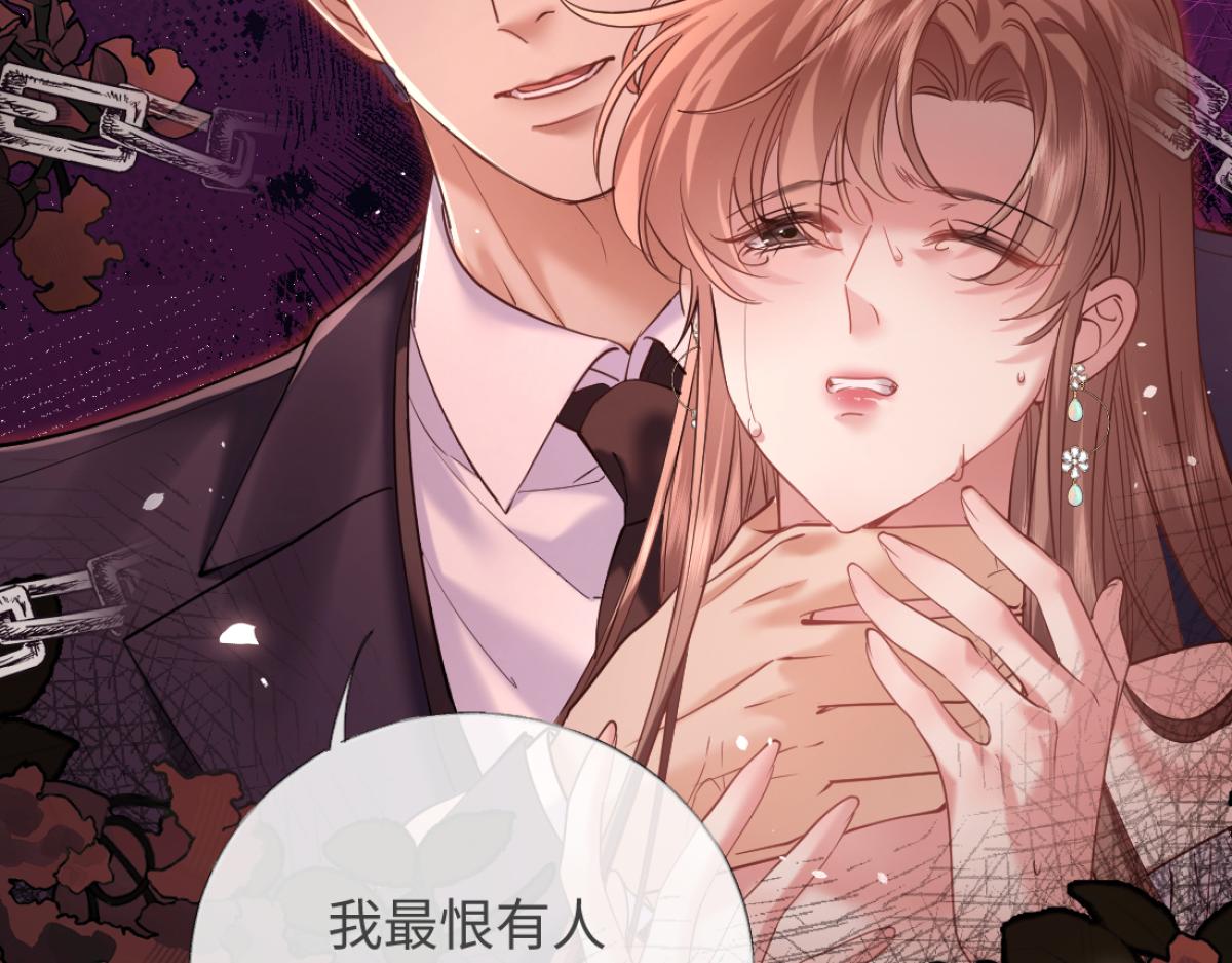 19-总裁怎么赖床呢！(1/3)-第20话