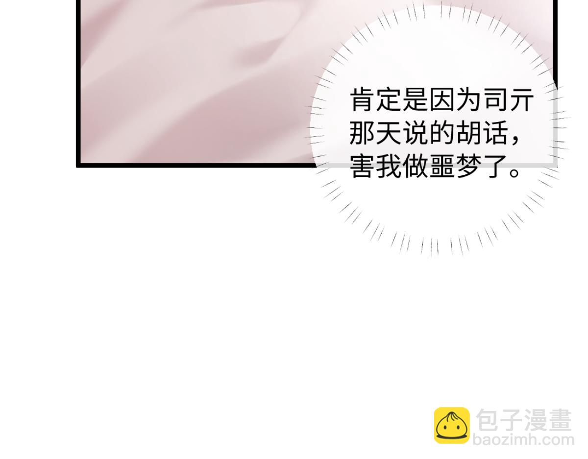 19-总裁怎么赖床呢！(1/3)-第20话
