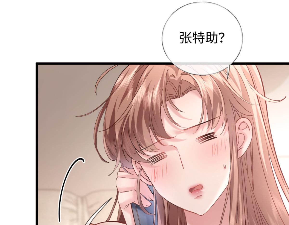 19-总裁怎么赖床呢！(1/3)-第20话
