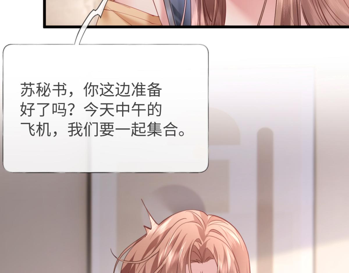 19-总裁怎么赖床呢！(1/3)-第20话