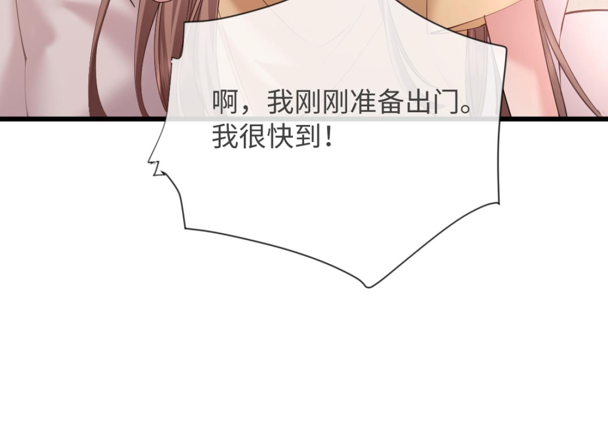 19-总裁怎么赖床呢！(1/3)-第20话