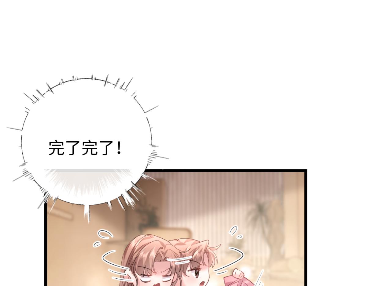 19-总裁怎么赖床呢！(1/3)-第20话