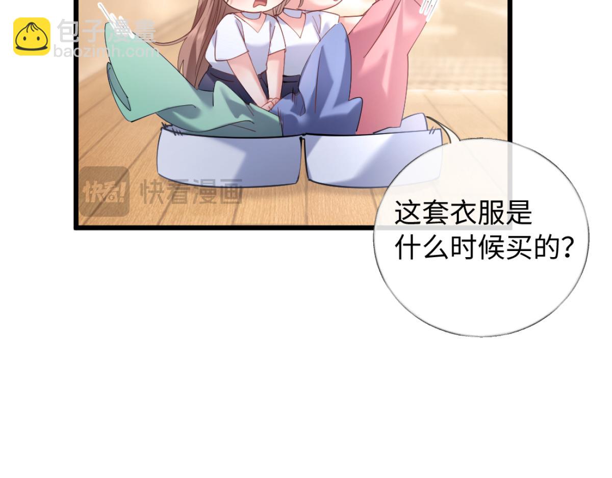 19-总裁怎么赖床呢！(1/3)-第20话