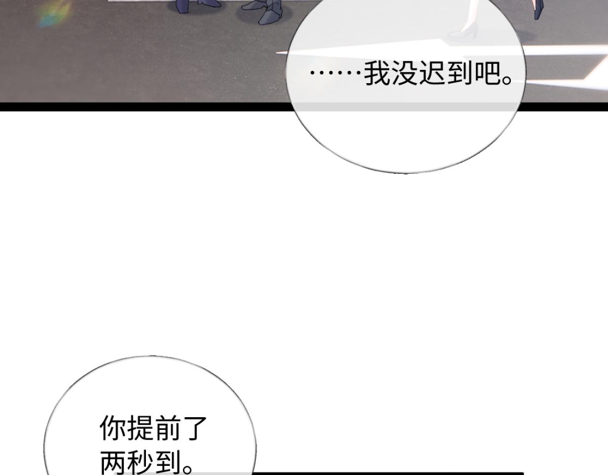 19-总裁怎么赖床呢！(1/3)-第20话