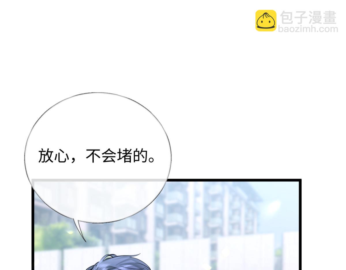 19-总裁怎么赖床呢！(1/3)-第20话