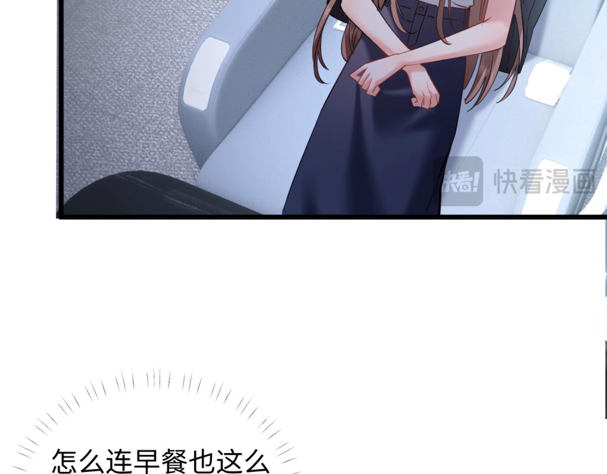 19-总裁怎么赖床呢！(1/3)-第20话