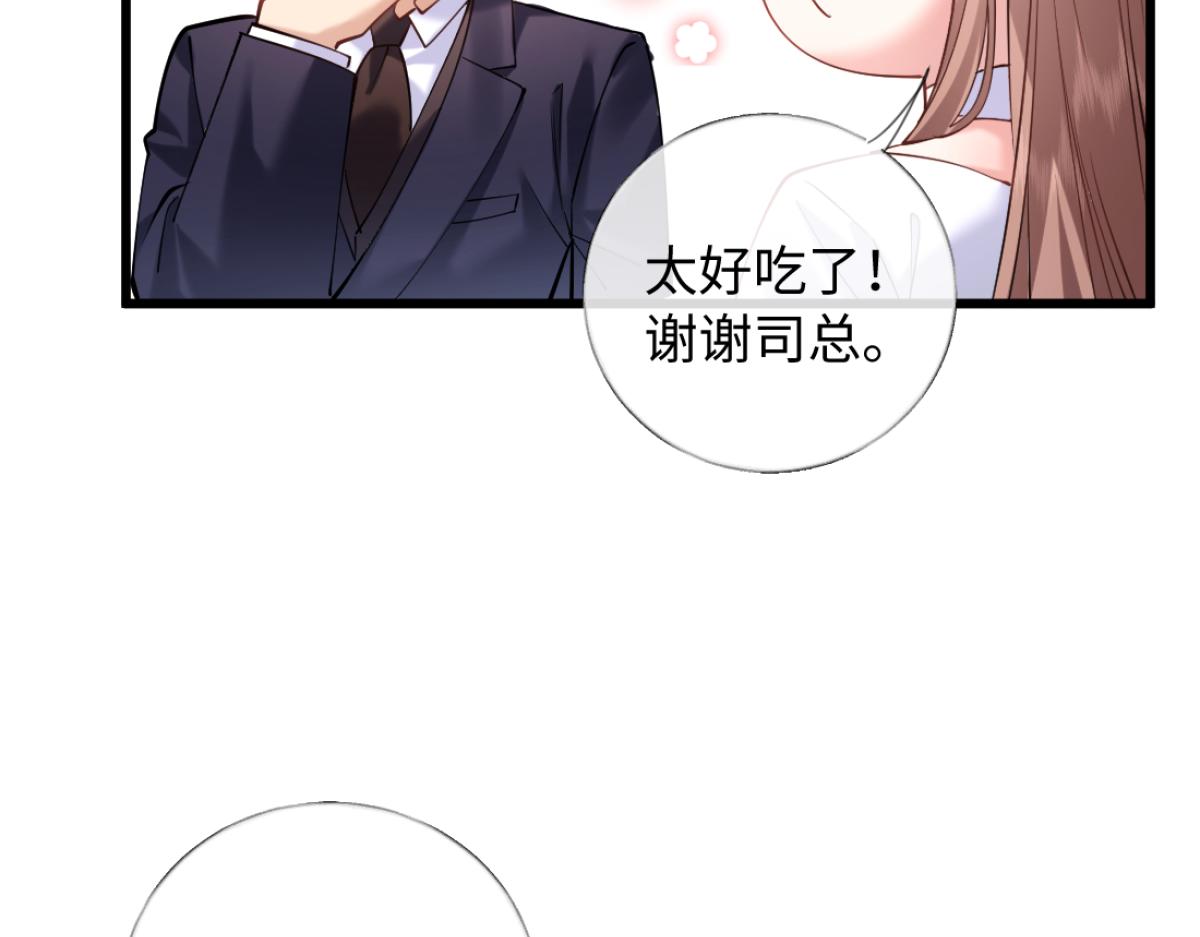 19-总裁怎么赖床呢！(1/3)-第20话