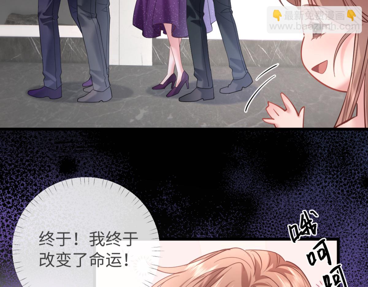19-总裁怎么赖床呢！(1/3)-第20话
